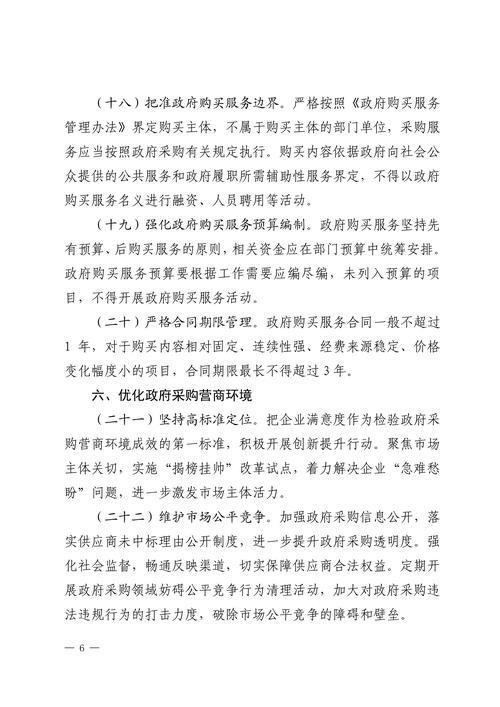 国家发展改革委有关负责人就《关于建立健全涉企收费长效监管机制的指导意见》答记者问