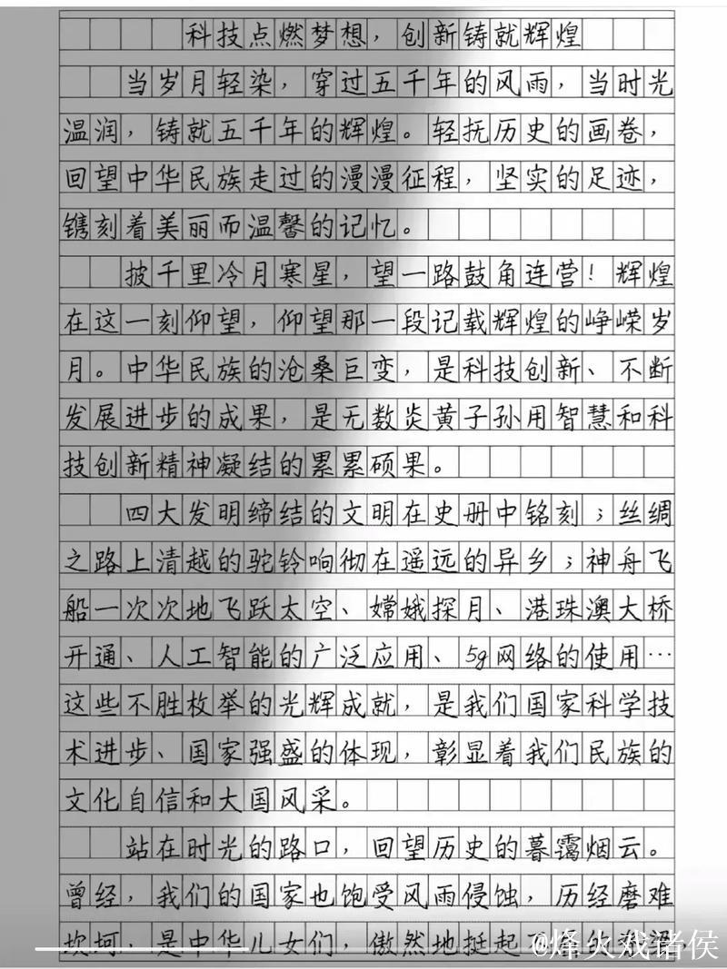 让中国科技“点亮”中国故事（金台随笔）