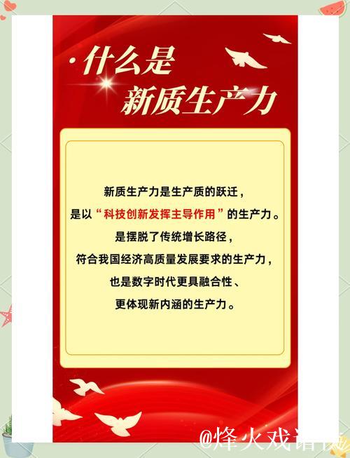 观两会 看发展丨新质生产力引领 中国经济发展“活力满满”