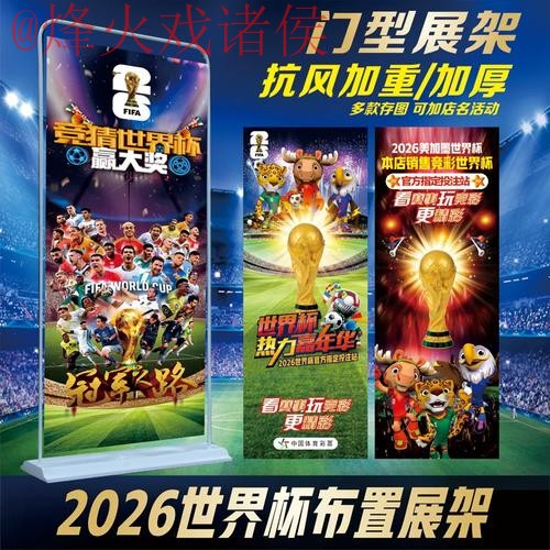 正规世界杯投注网站入口地址推荐